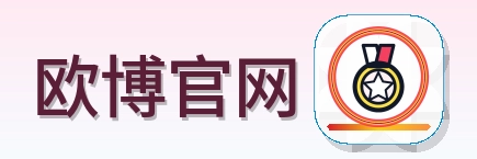 欧博官网 Logo